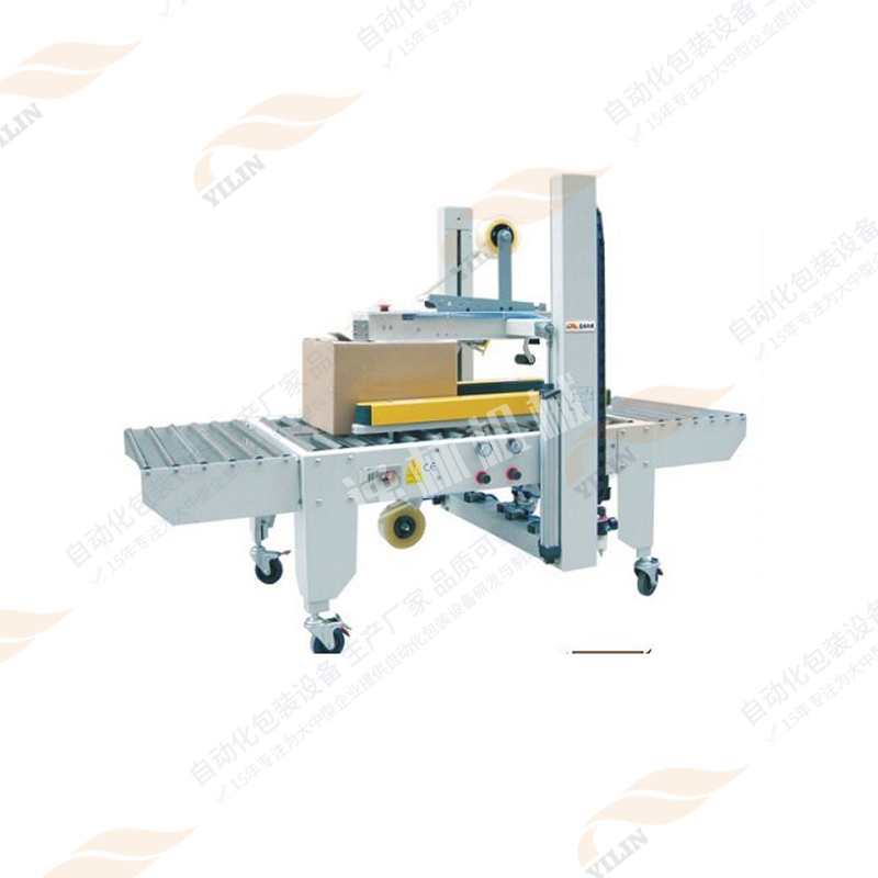 全自动封箱机