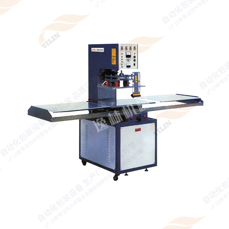 推板式高周波熔接机机